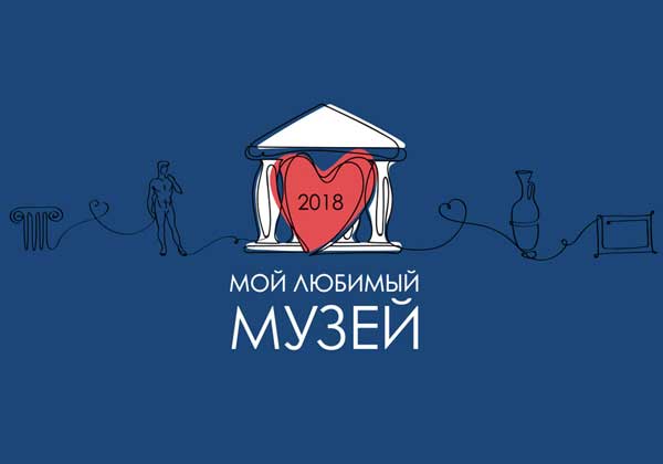 Музей имени Андрея Рублева участвует в онлайн-голосовании «Мой любимый музей»
