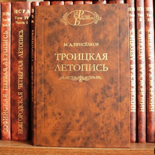 Лекция «Книжные сокровища Троице-Сергиева монастыря, их хранители и исследователи»