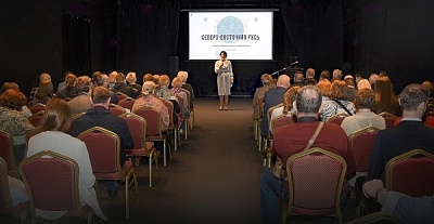 Первая Всероссийская междисциплинарная научная конференция «Северо-Восточная Русь»