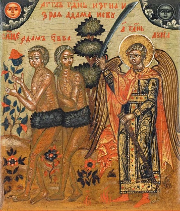 Лекция «Сотворение мира. Адам и Ева в православной иконографии»